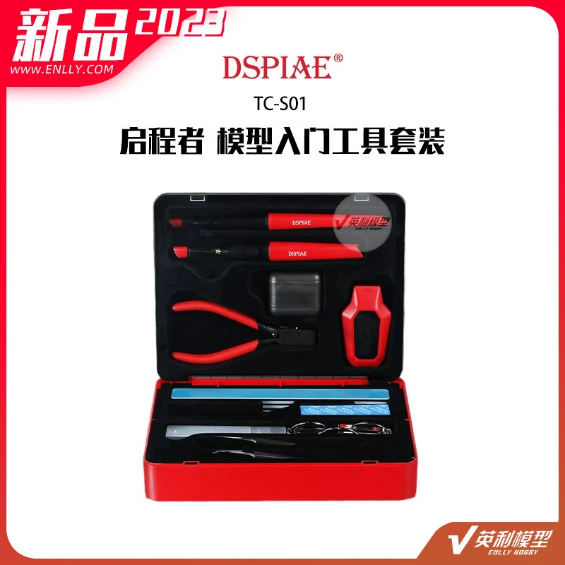 √ DSPIAE/迪斯派 模型工具打磨 启程者 模型入门工具套装 TC-S01
