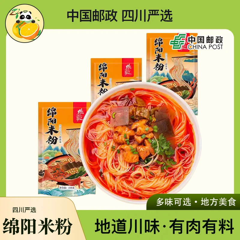 5.24到期丨绵阳开元米粉正宗四川特产袋装冲泡酸辣方便速食包邮