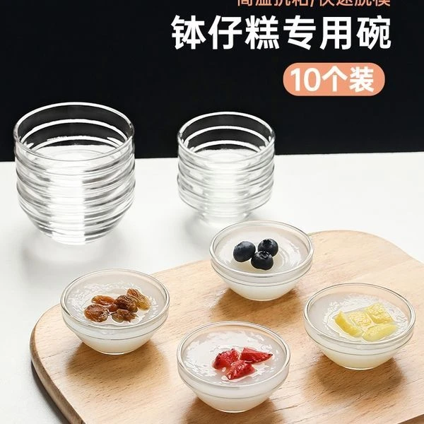 钵仔糕碗家用透明玻璃碗小碗美容院碗圆形商用加厚