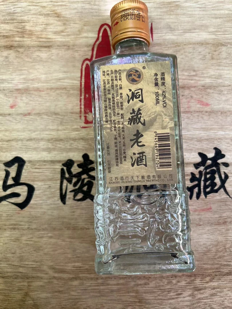洞藏老酒100Ml