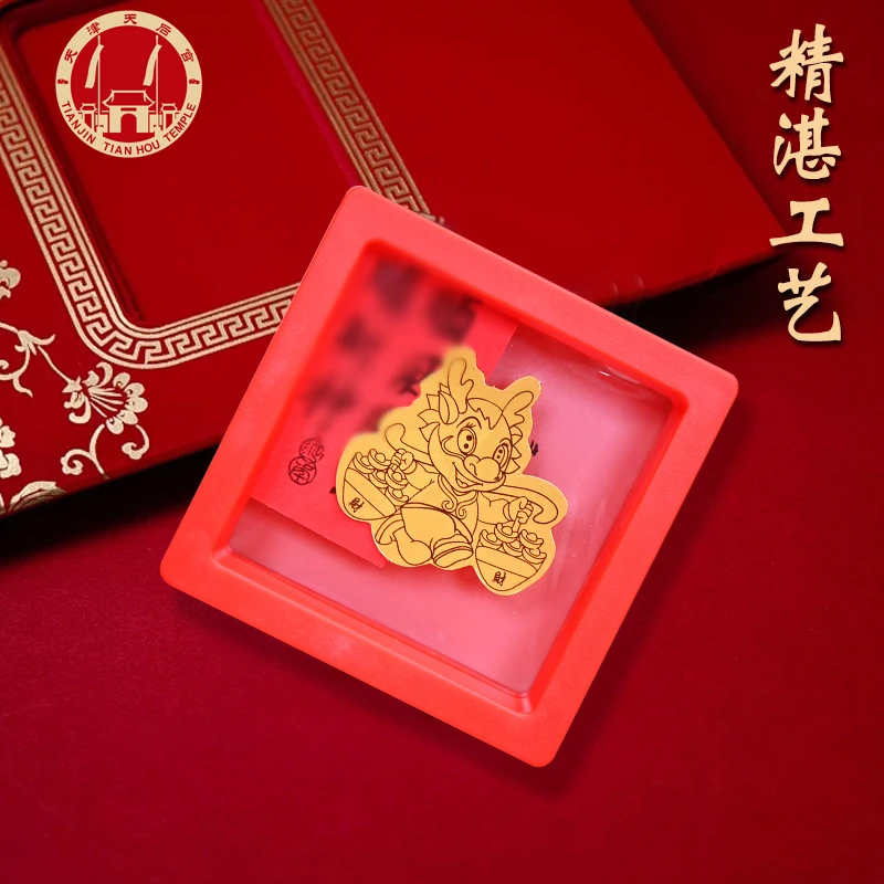 天后宫福利款红运吉吉手机贴小龙人生肖原创设计吉祥礼物送人送礼