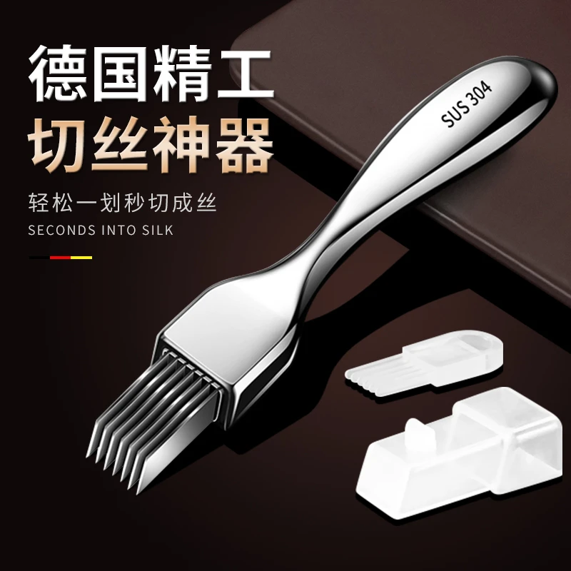 不锈钢切葱丝神器切葱丝刀家用葱花葱丝专用工具刨葱丝器切葱神器