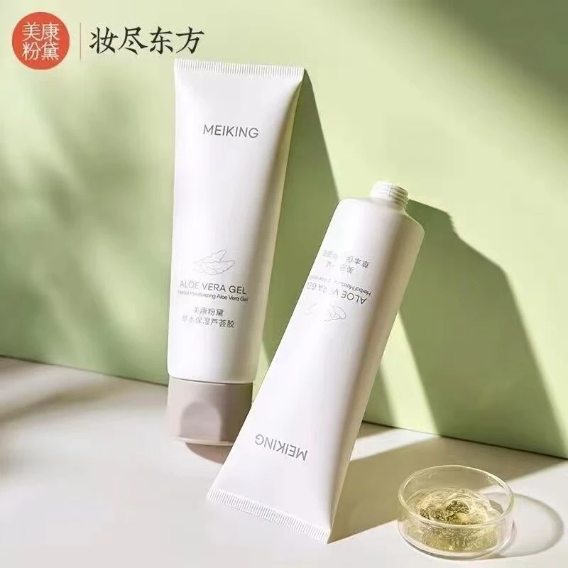拍1发2美康粉黛保湿芦荟胶补水保湿滋润舒缓肌肤清爽晒后修护正品