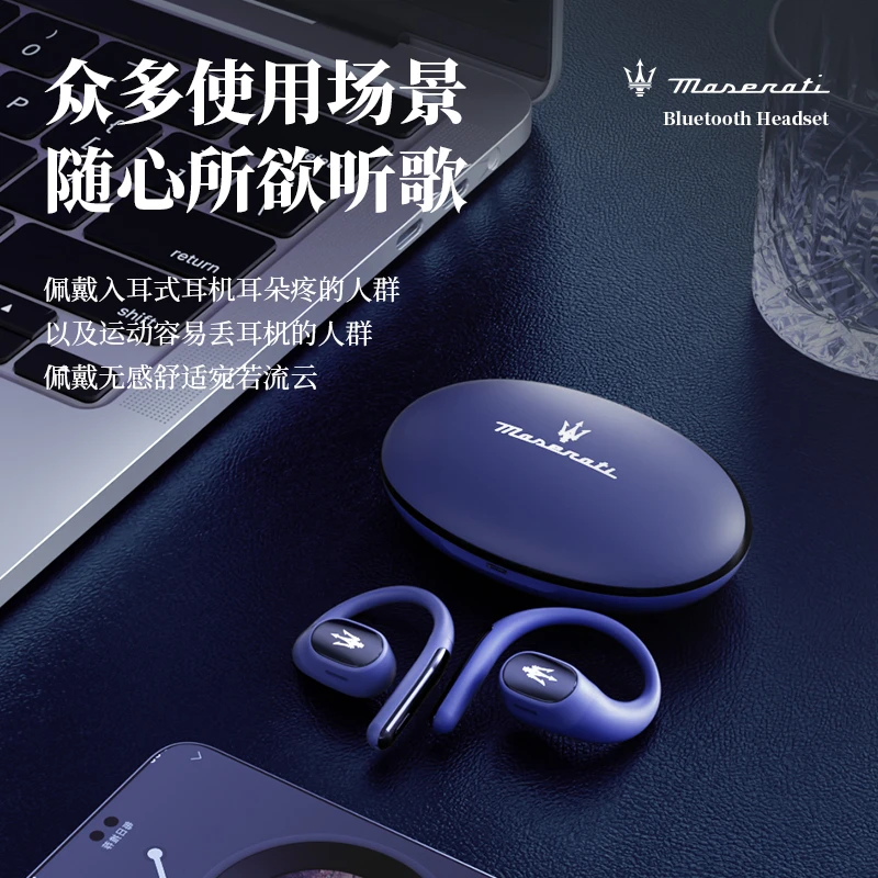 Maserati/玛莎拉蒂正品柏林之声挂耳式蓝牙耳机游戏音乐高清耳麦