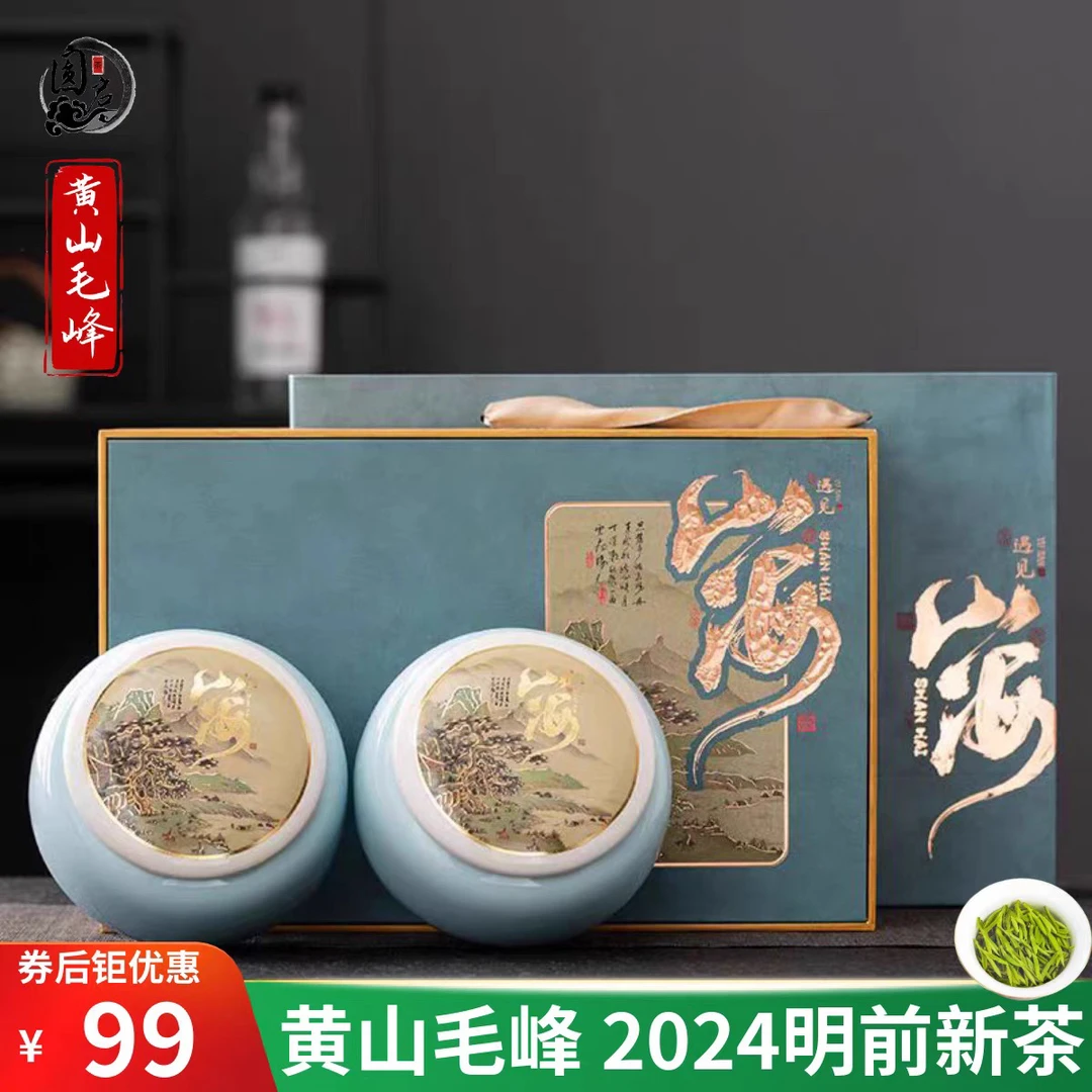 安徽茶叶黄山毛峰2024新茶正品绿茶礼盒装