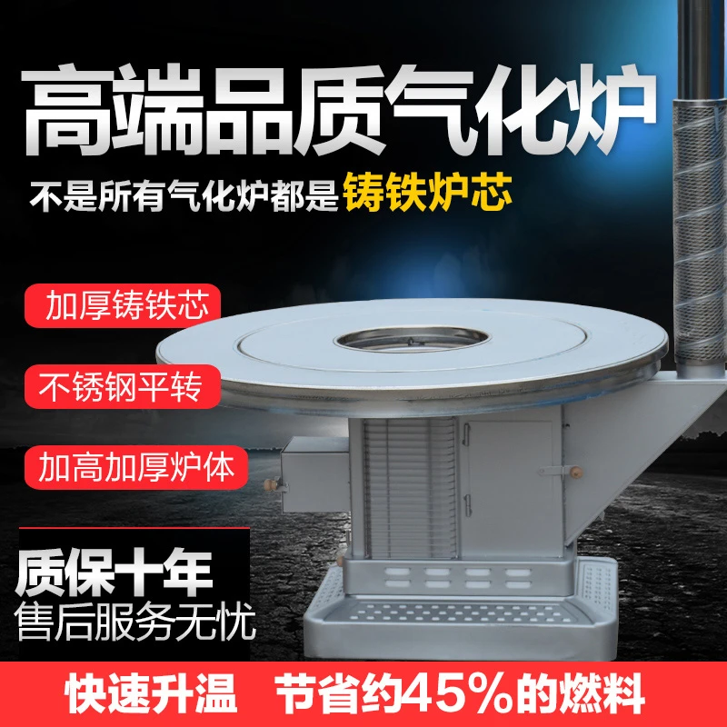 冬季农村烤火炉加厚铸铁炉胆气化炉无烟节能取暖炉柴火炉汽化炉子