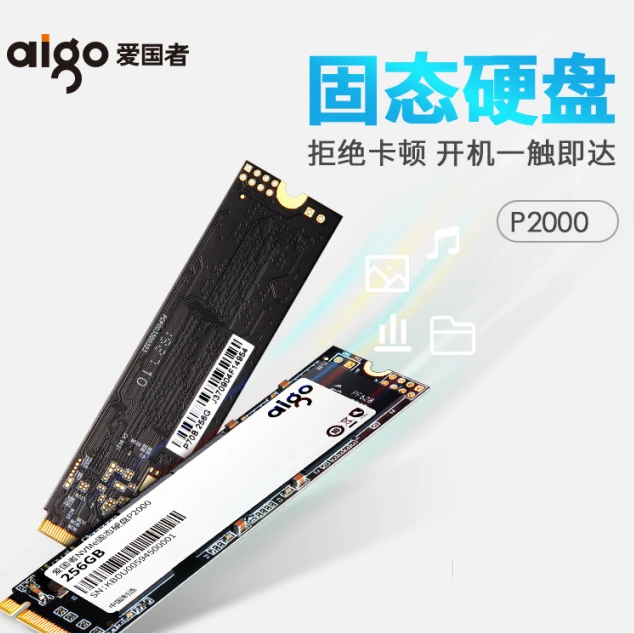 aigo/爱国者固态硬盘1TNVME M.2台式笔记本电脑固态硬盘256G/512G