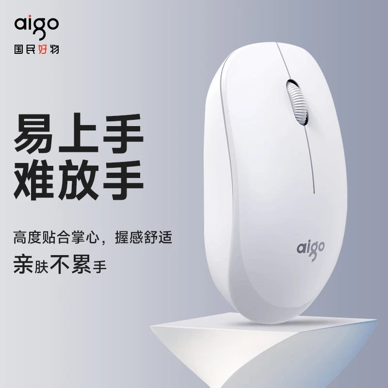 aigo/爱国者【猫哥推荐】电脑笔记本通用时尚光学办公便携无线鼠标