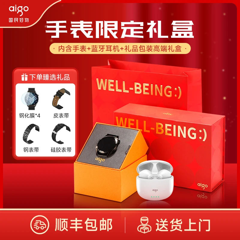 aigo/爱国者【新年礼盒版】时尚智能手表蓝牙通话NFC1.5英寸大屏