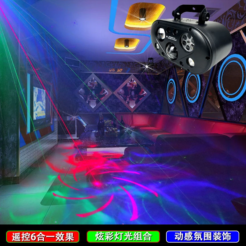 遥控6合一蹦迪灯酒吧ktv闪光灯包房氛围灯声控镭射灯家用气氛彩灯