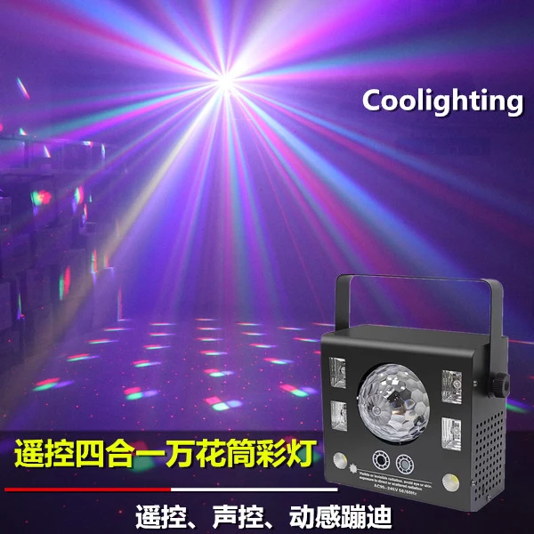 家用ktv七彩爆闪灯氛围灯声控酒吧蹦迪灯激光灯镭射气氛灯舞台灯