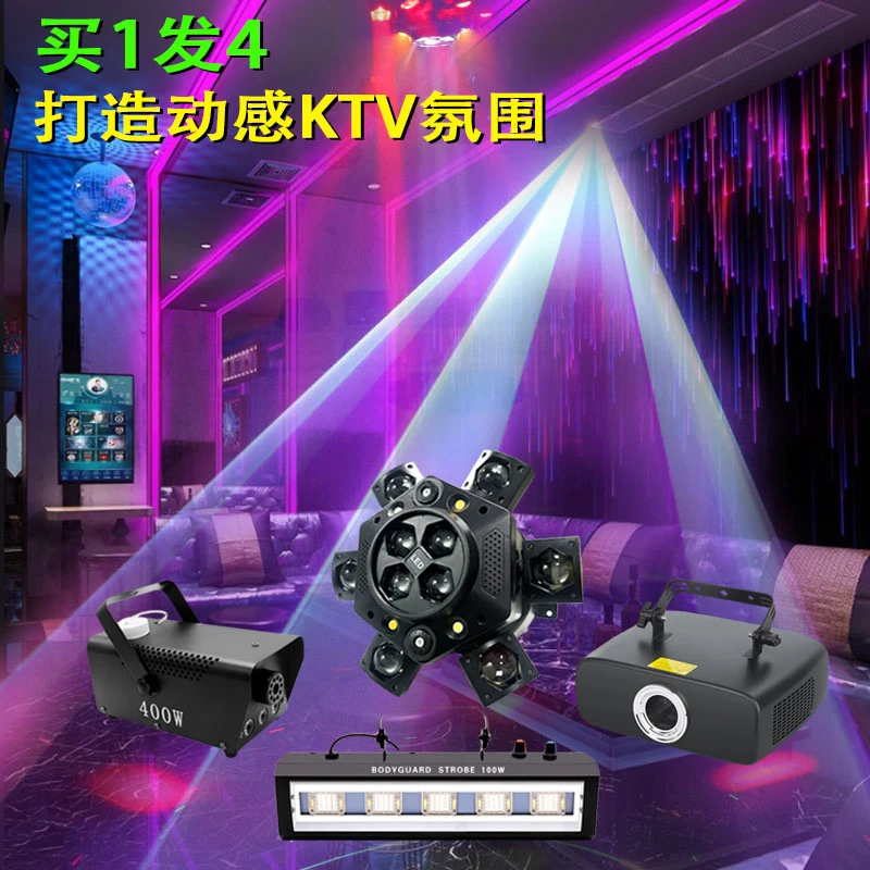 组合搭配动感气氛灯声控酒吧ktv氛围灯家庭装饰蹦迪灯镭射光束灯