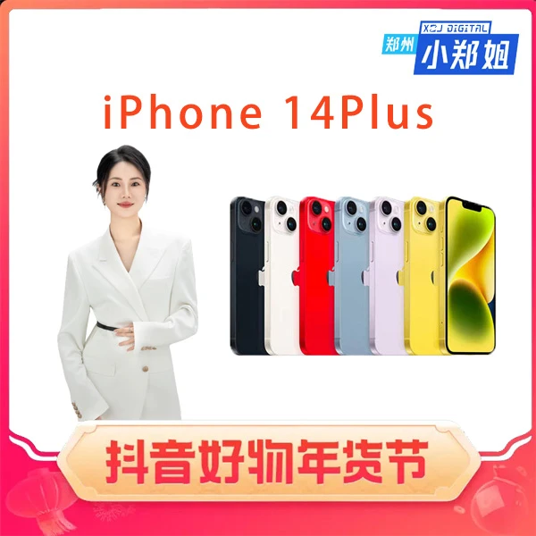 准新品 Apple/苹果 14 plus 128G 双卡双待 国行正品零售原装严选