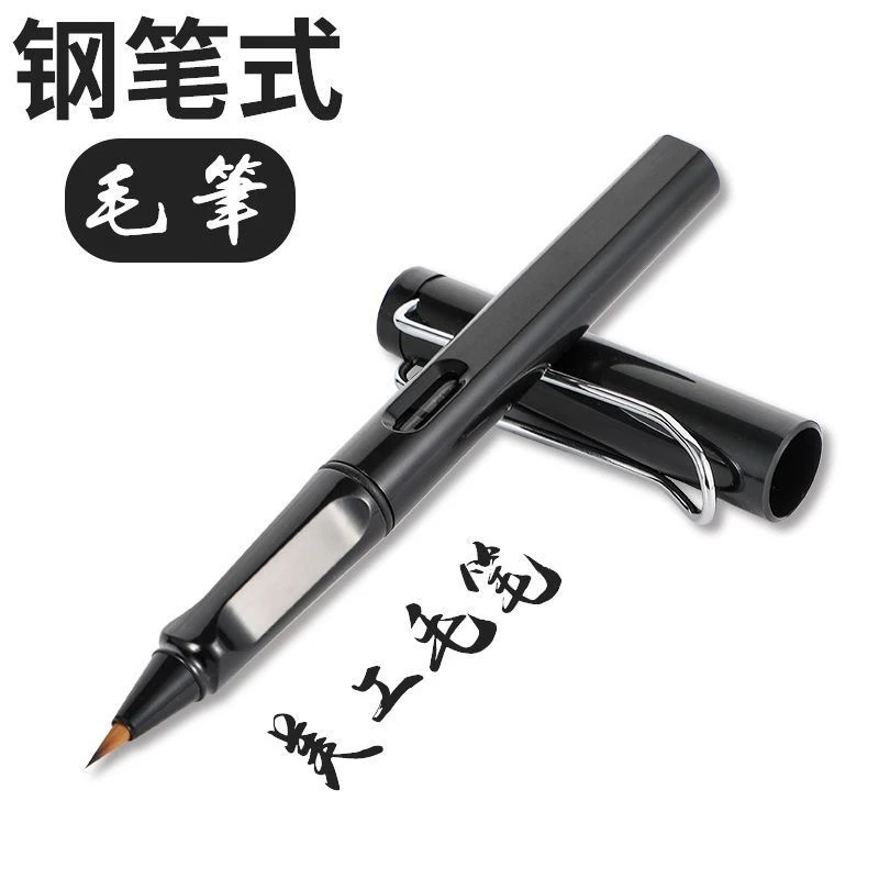 新疆满30元包邮毛笔墨囊毛笔吸墨水练字毛笔初学者毛笔学生毛笔