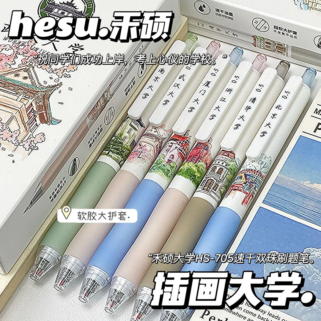 新疆包邮 禾硕大学系列黑色中性笔速干ST头