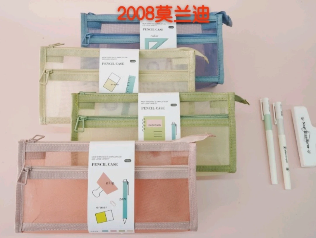 新疆包邮 腾远网纱袋 文具袋笔袋耐脏易清洗