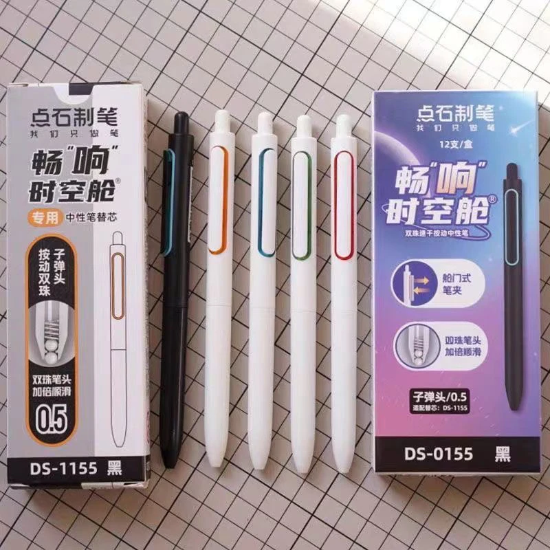 满30元包邮点石DS0155时空舱双珠按动有声中性笔0.5mm速干顺滑笔