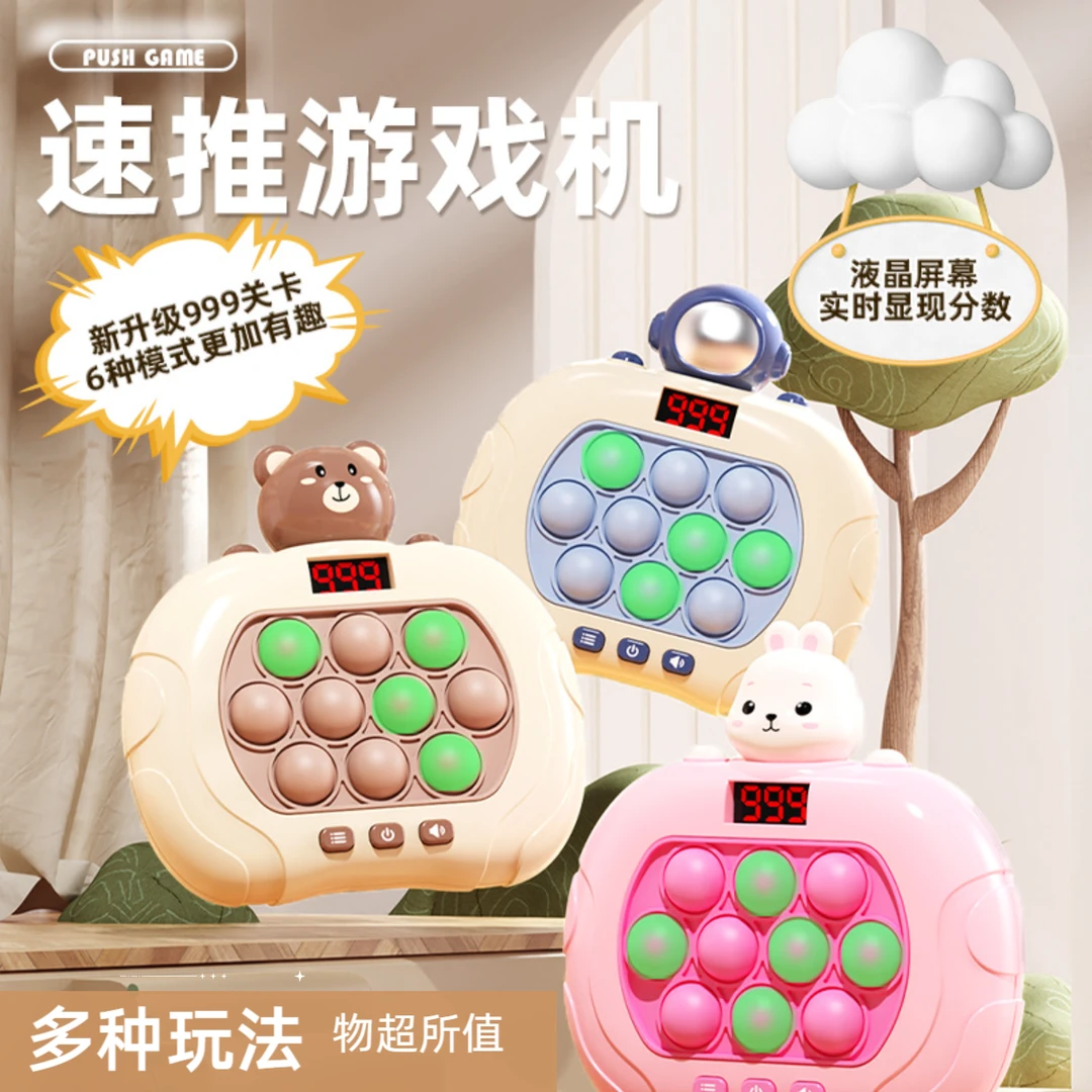 新款第八代打地鼠液晶显示屏按按乐解压闯关游戏专注力益智力玩具