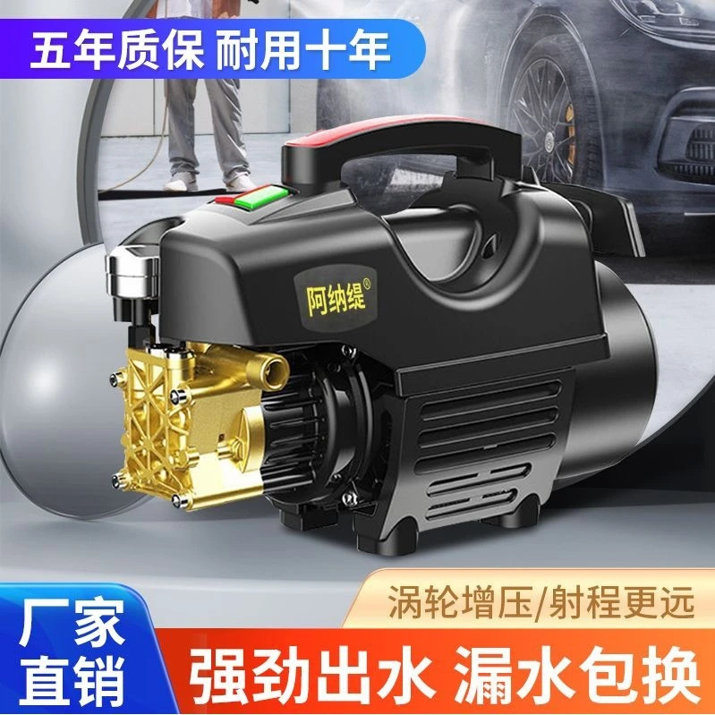 多功能洗车机高压水泵220v洗车水枪家用大功率全自动便携式清洗机