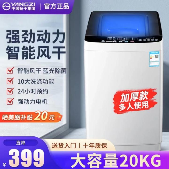 YANGZI/扬子全自动洗衣机家用商用波轮18-25KG大容量洗脱一体机