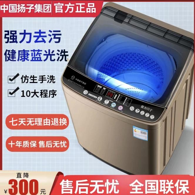 YANGZI/扬子全自动洗衣机租房宿舍家用波轮12-25KG大容量洗脱一体