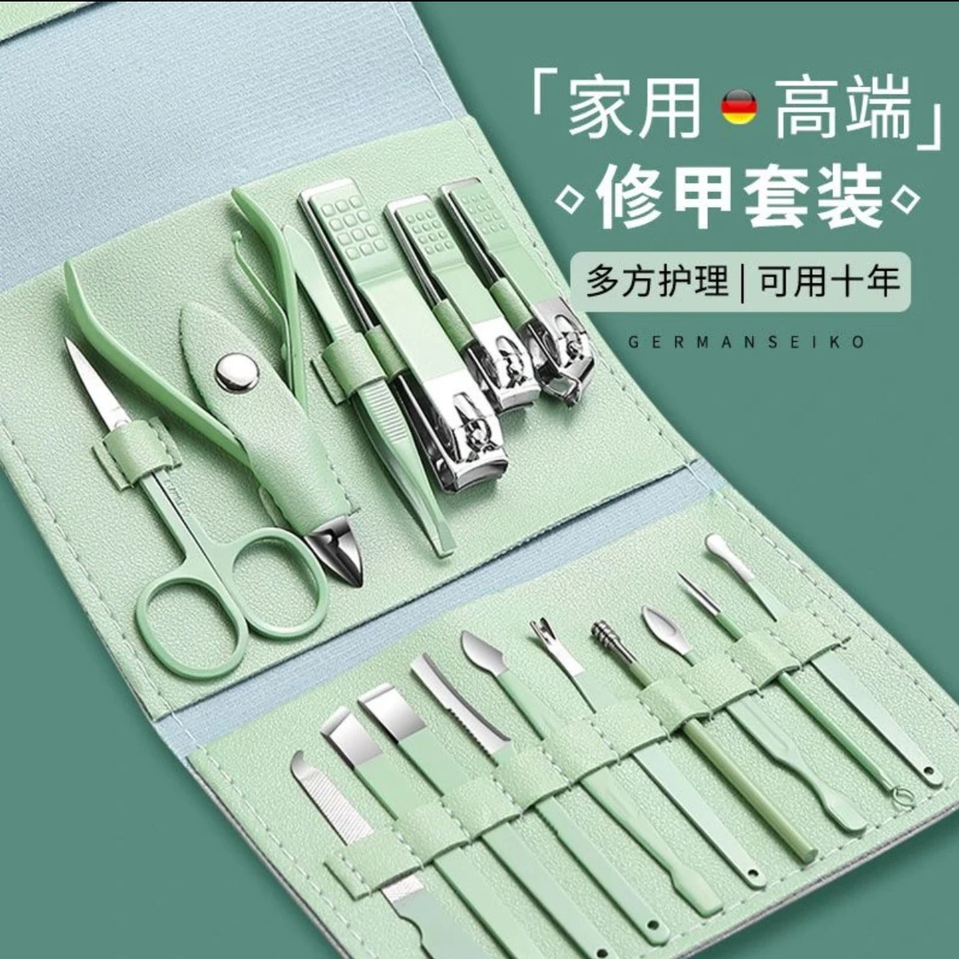 指甲（草莓家）钳套装16件套折包指甲剪套装指甲刀美甲修眉工具套装
