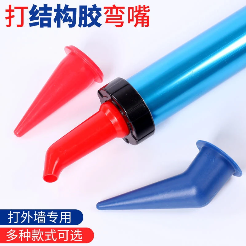 一体式鸭嘴胶嘴底座鸭嘴门窗专用外墙结构胶弯头打胶神器玻璃胶