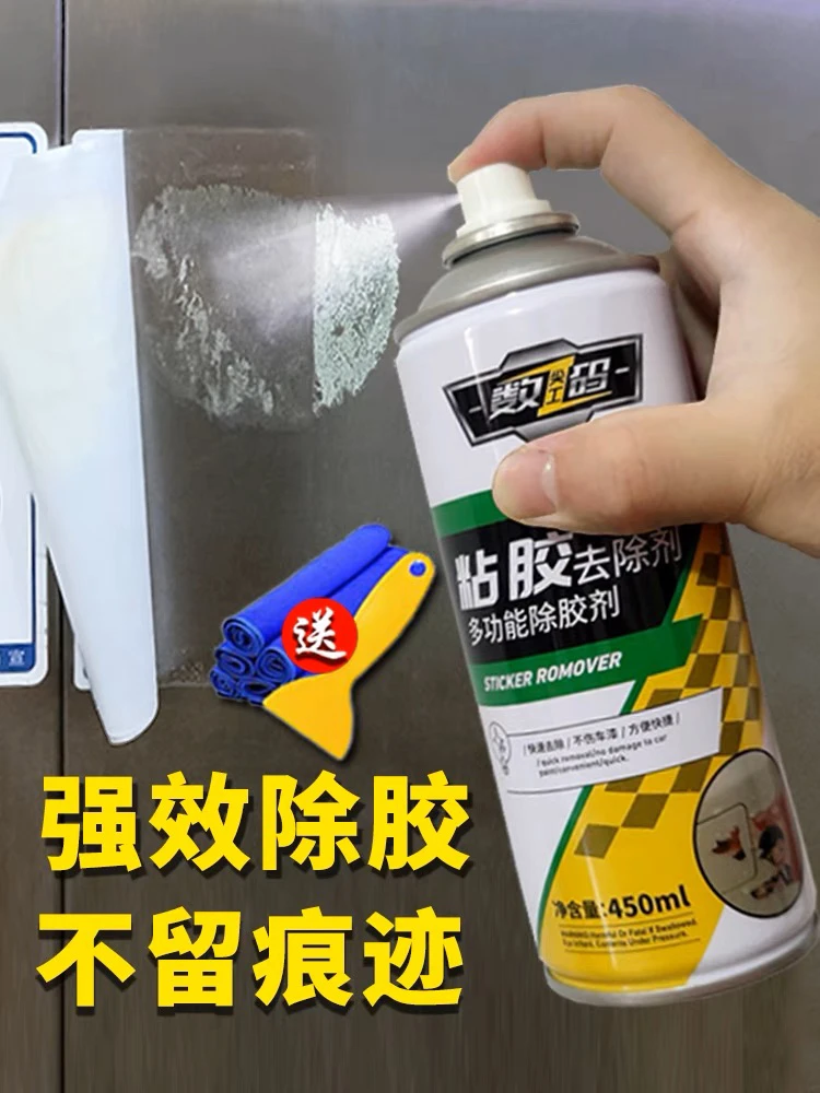 数码粘胶黏胶清除剂不干胶双面透明胶快速去污除垢脱胶强力除胶剂