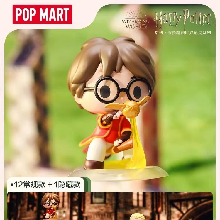 POPMART泡泡玛特哈利波特魔法道具盲盒系列手办隐藏桌面公仔网红