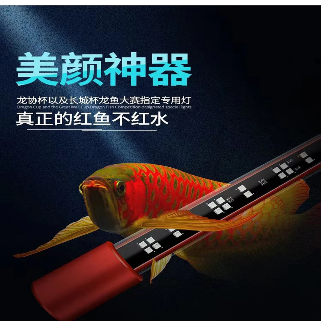 马印神灯龙鱼灯专用水族箱灯三基色增色灯水草灯鱼缸灯led灯防水