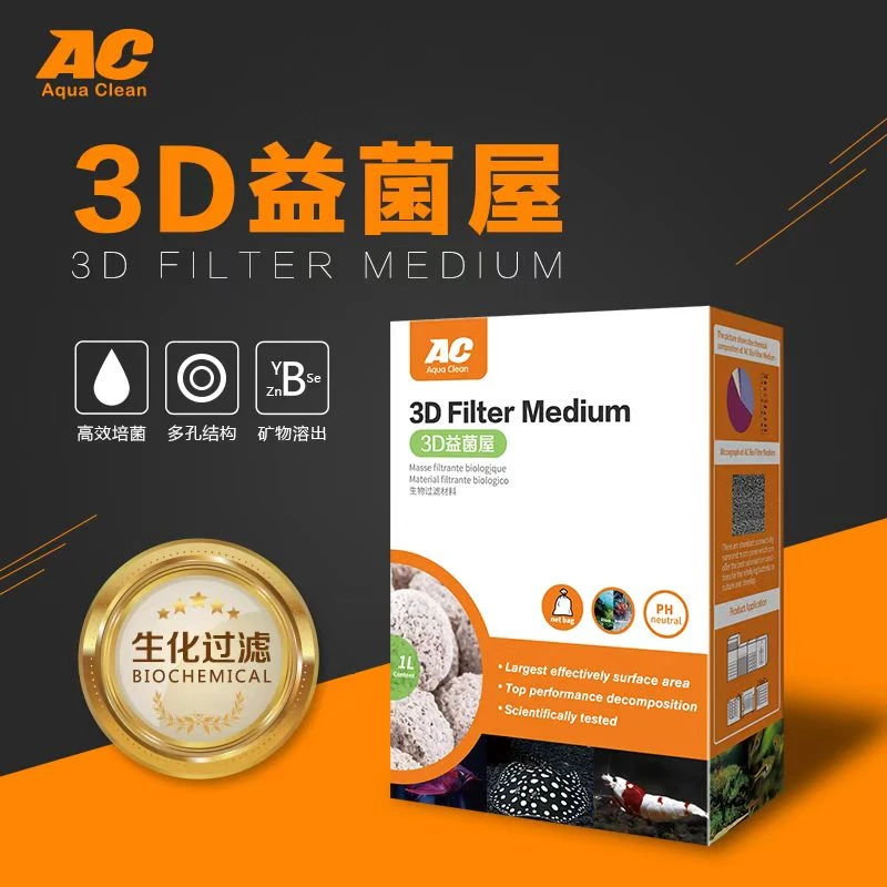 ac滤材鱼缸过滤材料3D益菌屋纳米陶瓷环石英球鱼池硝化细菌屋滤材
