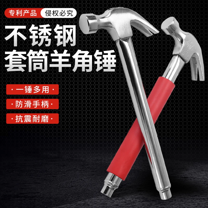 套筒羊角锤套筒锤空调安装神器膨胀螺丝专用锤多用套筒羊角锤防滑