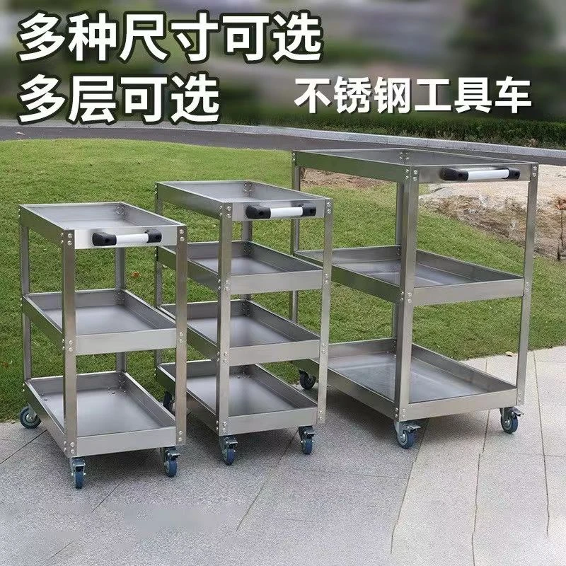 不锈钢工具车多功能汽修三层零件车工具柜汽车维修移动架子小推车