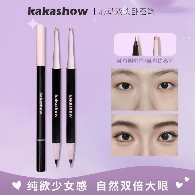 kakashow立体星眸双头卧蚕笔持久高光提亮珠光不晕染卧蚕