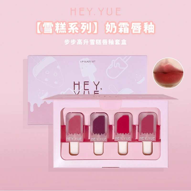 【12.9/4支】HEY.YUE步步高升雪糕唇釉套盒学生显白不易掉素颜唇釉