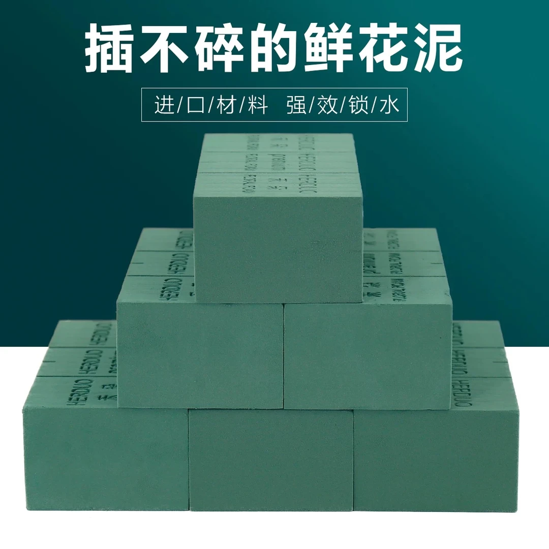 花泥批发厂家直销插花泥底座花泥块插花海绵花店专用花泥泡沫砖