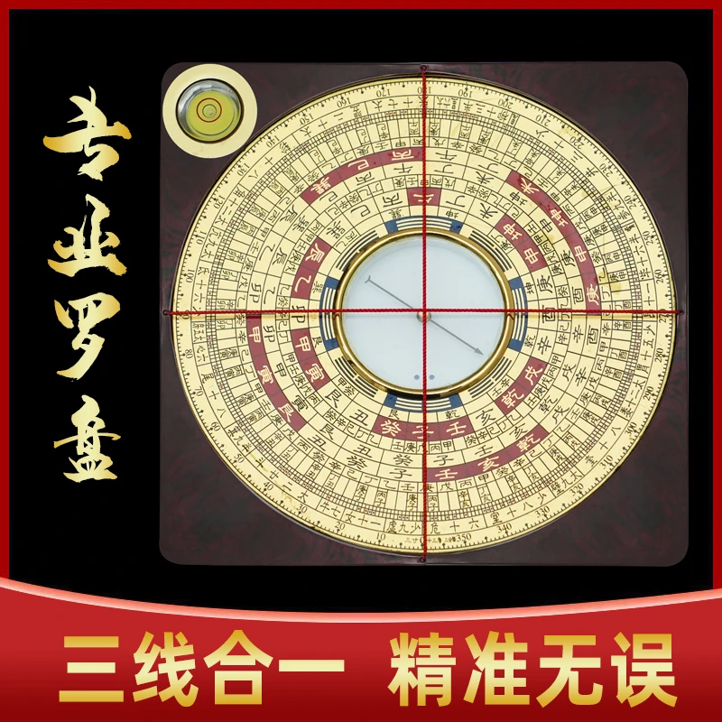 崇道堂山龙头3寸三合纯铜面罗盘专业高精度随身携带八卦便携罗经