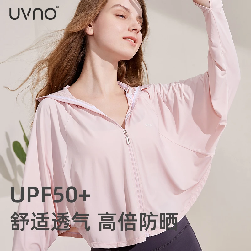 uv-no【裸感系列短】防晒披肩防紫外线夏冰丝透气超薄外套防晒衣