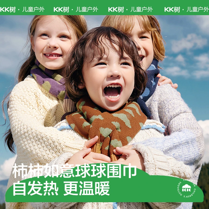KK树A类儿童围巾秋冬季小宝宝围脖男童女童防风保暖针织2024新款