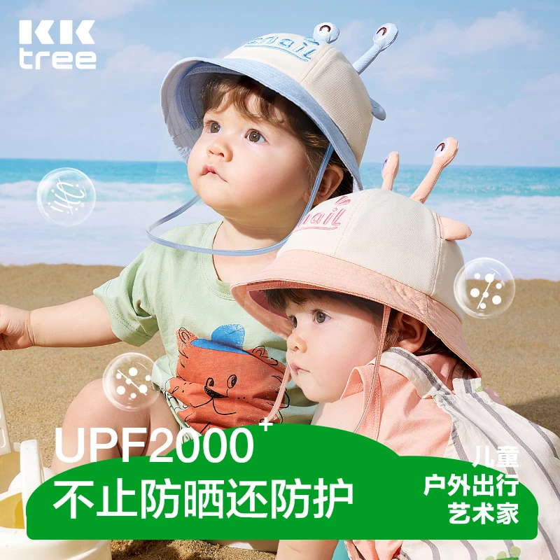 Kocotree婴儿遮阳帽可拆卸面罩防飞沫宝宝帽子防紫外线超萌太阳帽