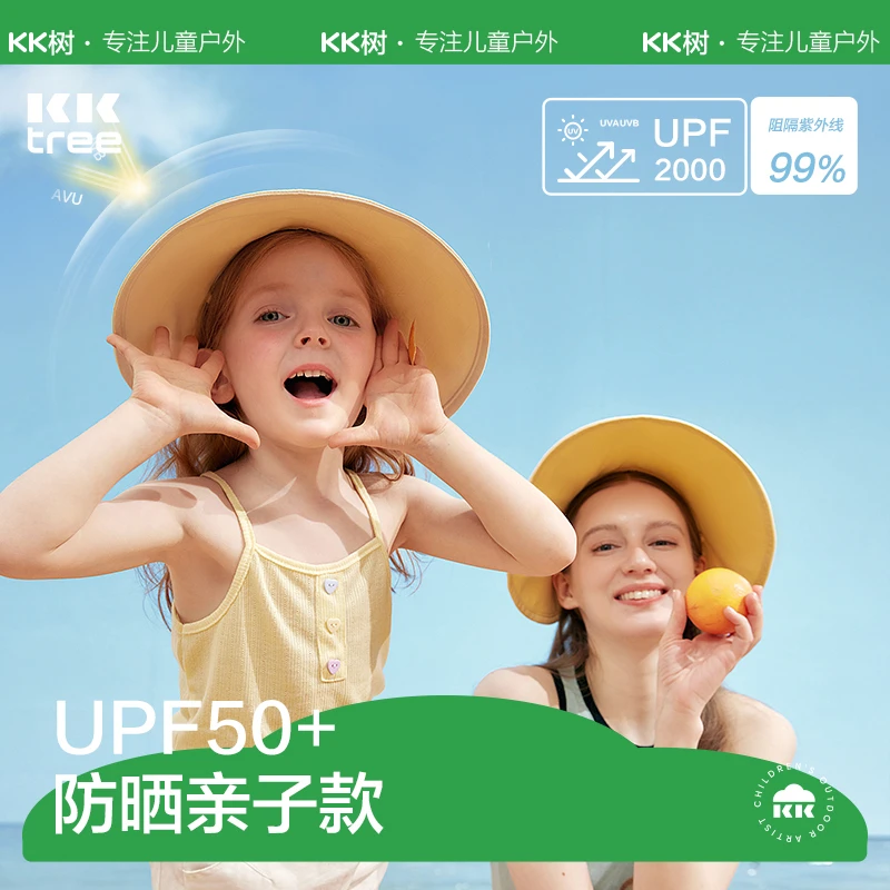 Kocotree儿童双面防晒帽亲子帽遮阳大帽檐宝宝防紫外防晒帽子户外