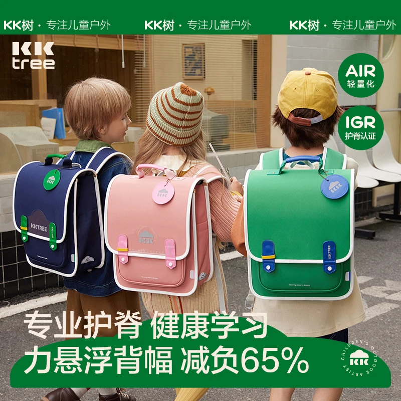 KK树2023年新款小学生一到六年级减负书包儿童护脊双肩背包男女童