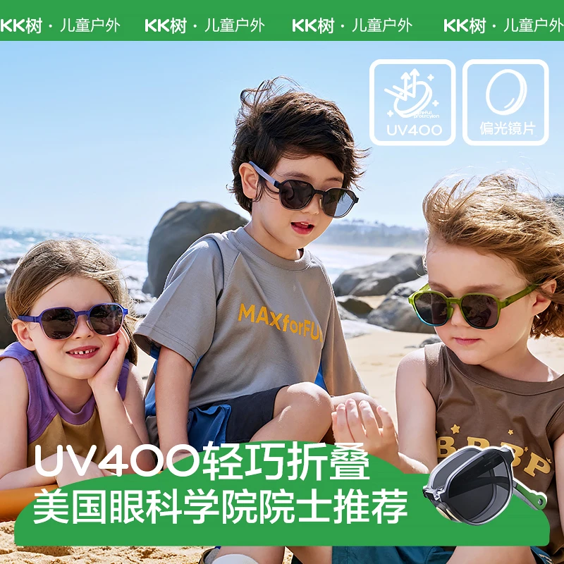 KK树防紫外线卡片墨镜可折叠男童太阳眼镜潮时尚宝宝偏光紫外线