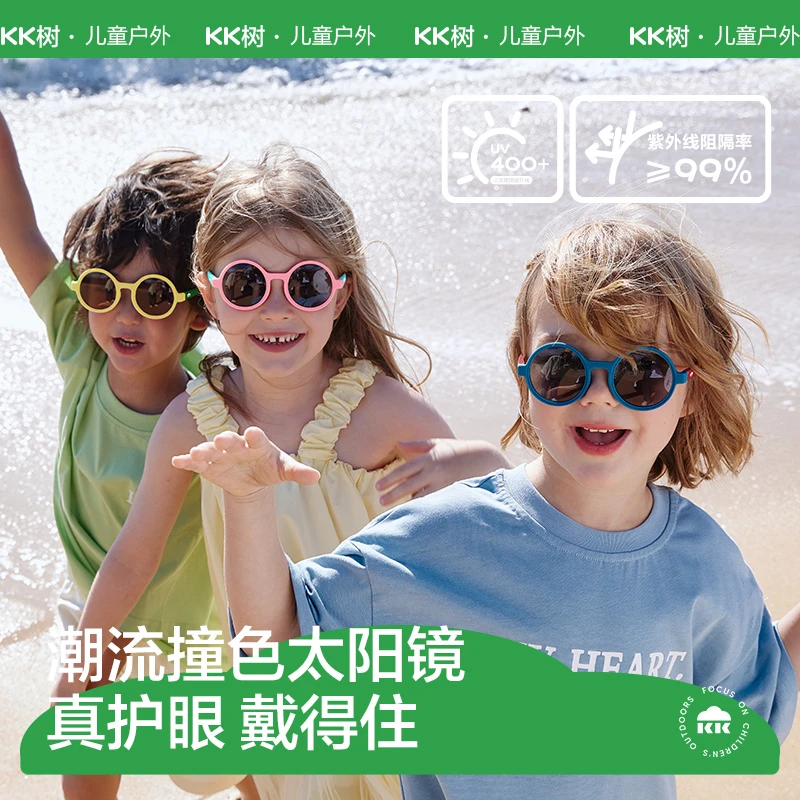 Kocotree夏季宝宝百搭潮流偏光时尚折叠太阳镜防紫外线