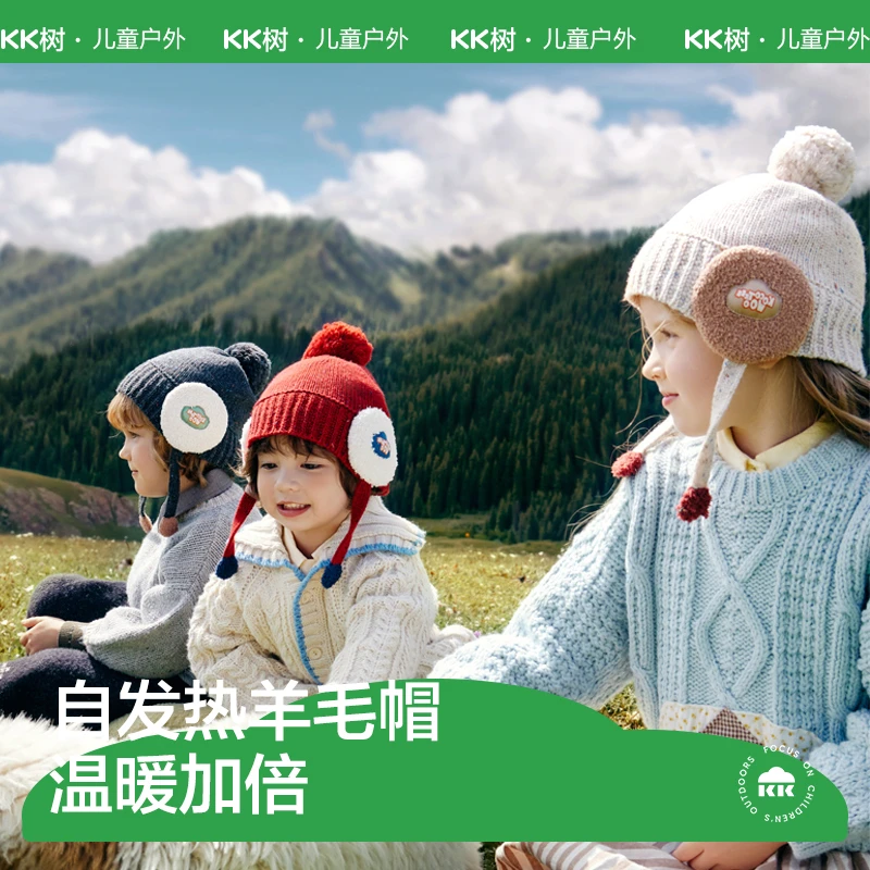 KK树儿童帽子秋冬男孩女童护耳针织帽宝宝毛线帽保暖A类2024新款