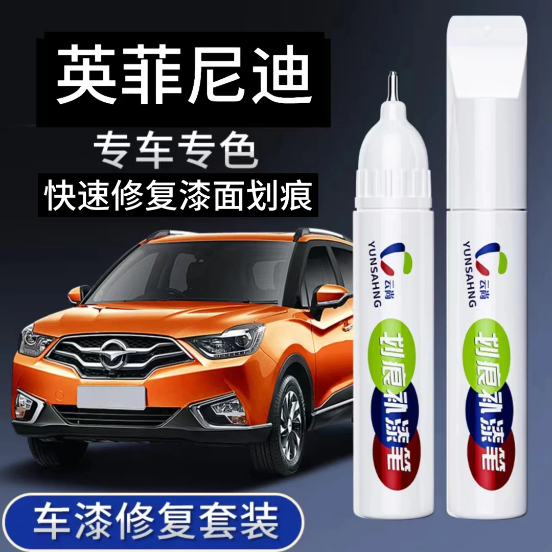 【94号】英菲尼迪Q50L QX50补漆笔划痕修复618大促汽车补漆修复