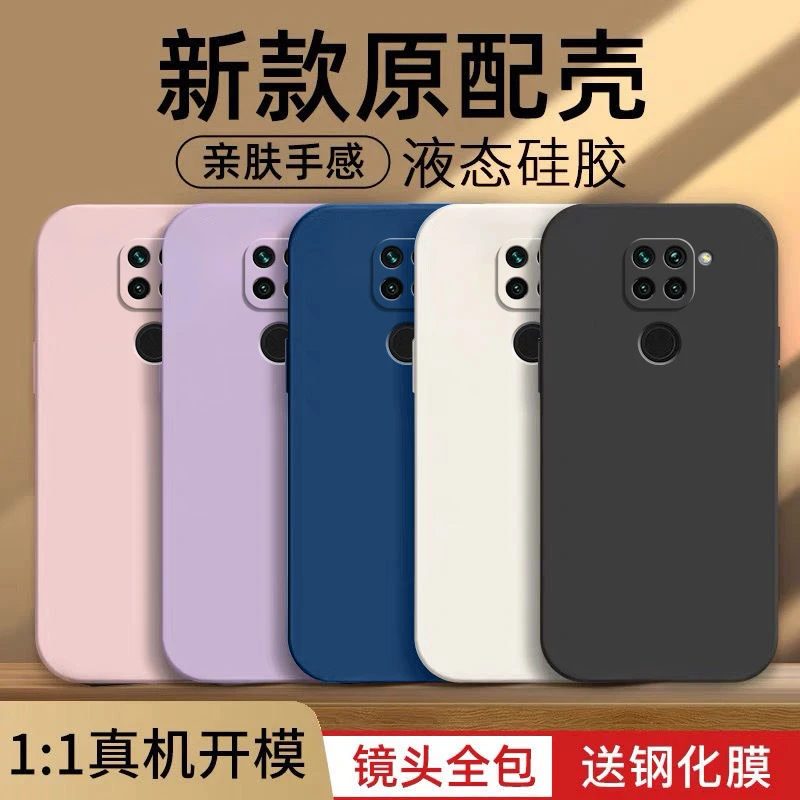 红米10X4G手机壳M2003J15SC防摔全包边硅胶tpu磨砂保护套新款简约
