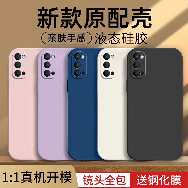 OPPOReno4Pro手机壳PDNM00保护套硅胶简约新款tpu防摔超薄全包边