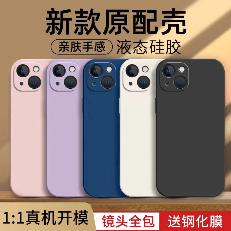 iPhone苹果14手机壳A2884全包边磨砂新款保护套tpu简约超薄硅胶潮