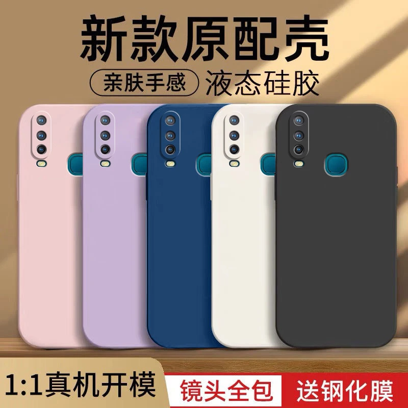 vivoY3手机壳V1901A保护套简约全包边磨砂tpu硅胶防摔新款超薄潮